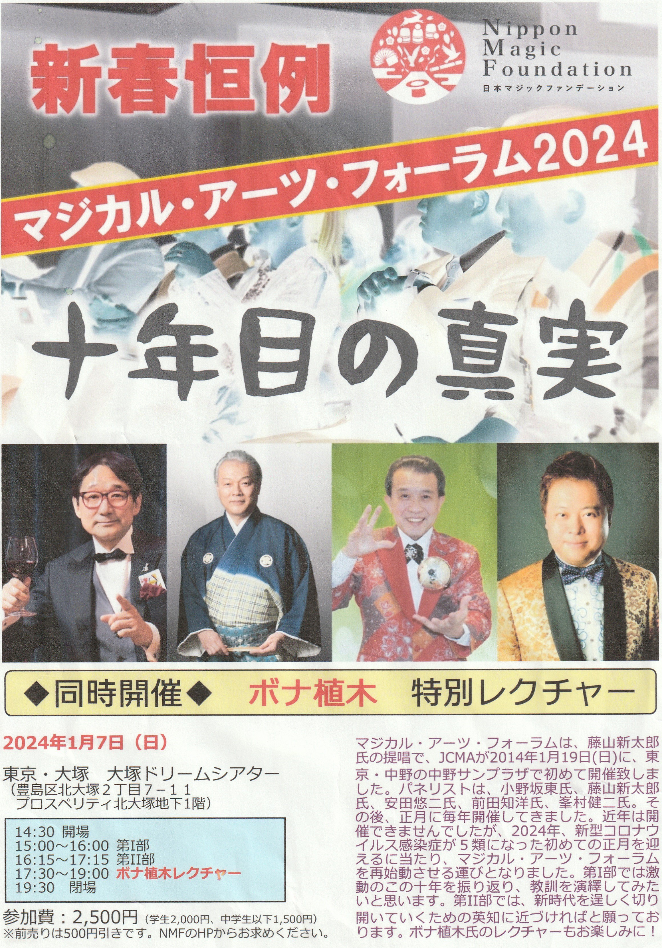 十三の魔王3