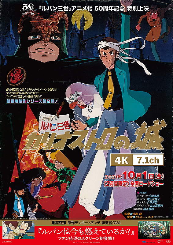 LupintheThird1