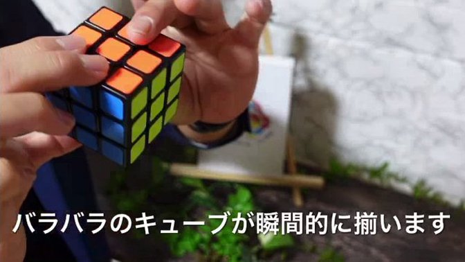 日用品・雑貨 > 道具 > ブック・キューブ・チェンジ ：マジック