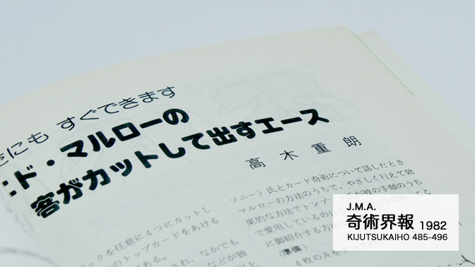 奇術界報 合本(21冊)1967-70,72,74,76,83,85-97年 奇術界報 合本(21冊)1967-70,72,74,76,83,85-97年 超貴重 昭和21年