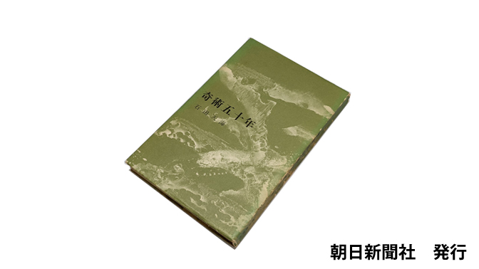 書籍 > テーマ別 > 奇術五十年 【フレンチドロップ図書室