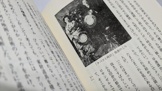 書籍 > テーマ別 > 奇術五十年 【フレンチドロップ図書室