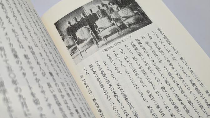 石田天海師　冊子３冊セット 石田天海師 冊子3冊セット