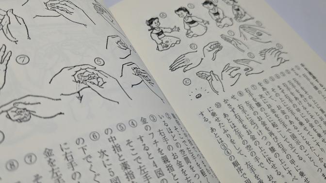 書籍 > テーマ別 > 奇術五十年 【フレンチドロップ図書室