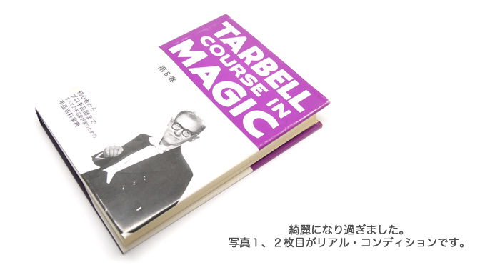 書籍 > オムニバス > フレンチドロップ図書室:ターベル・コース 8巻 