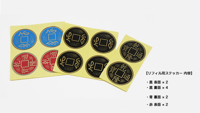 専用　琉球通宝　円形2枚セット マジック基本用具 > レギュラー・コイン > 乾隆通宝：マジックショップ