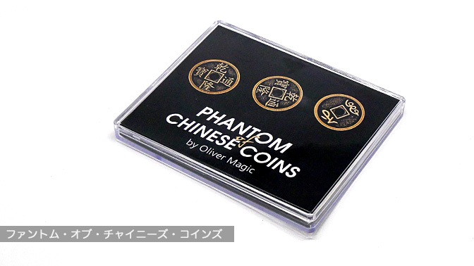 マジック基本用具 > レギュラー・コイン > 乾隆通宝：マジックショップ