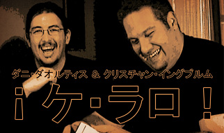 ケ・ラロ　日本語字幕版【ご予約受付中】