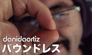 バウンドレス　日本語字幕版