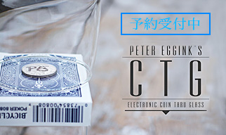 ギミックコインマジック | 手品用品の通販のフレンチドロップ