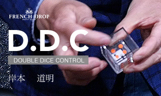 D.D.C　～ダブル・ダイス・コントロール～