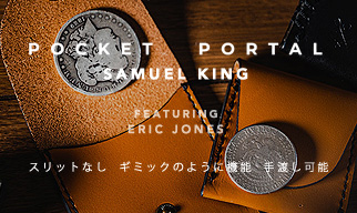 ポケット・ポータル　