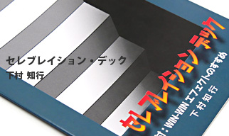 カードマジックの書籍 | 手品用品の通販のフレンチドロップ
