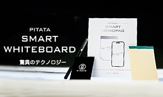 ピタ・スマート・メモパッド【ご予約受付中】　