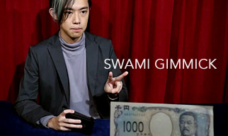 スワミギミック