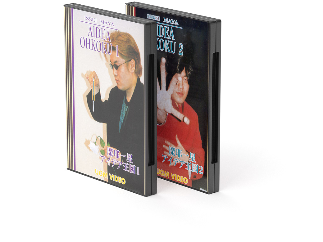 DVD > オムニバス > 魔耶一星 アイデア王国：マジックショップの