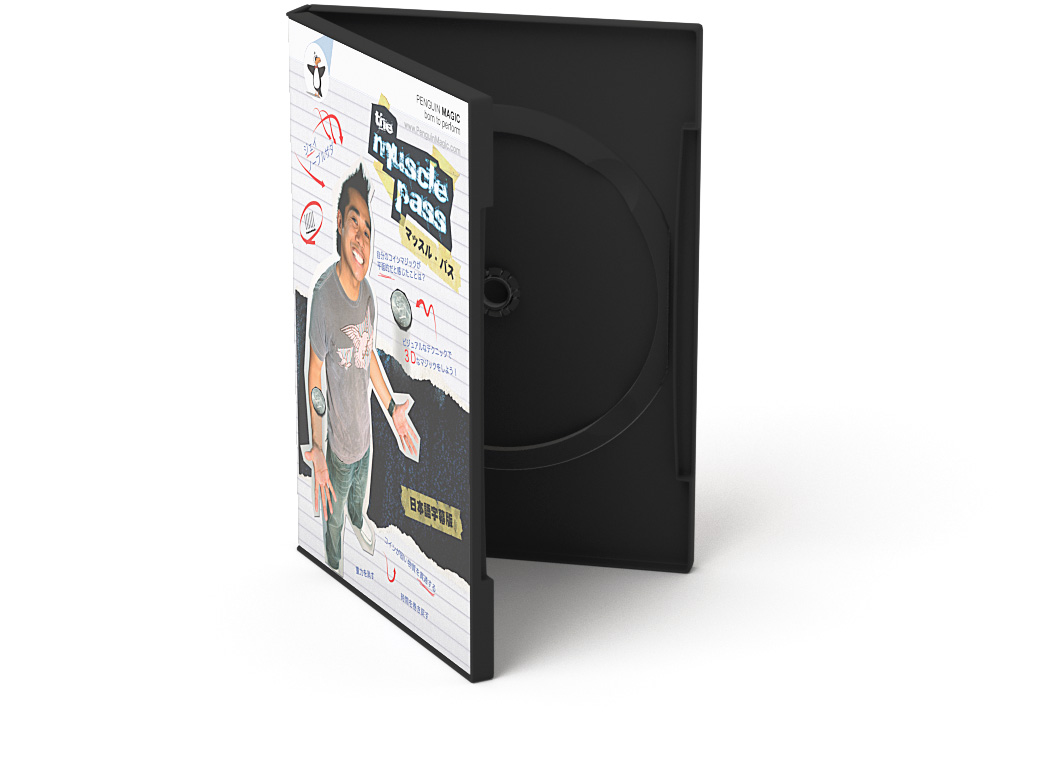 Dvd コイン マッスル パス 日本語字幕版 マジックショップのフレンチドロップ 手品 用品 グッズ の通販 Dvd コイン マッスル パス 日本語字幕版 マジックショップのフレンチドロップ 手品 用品 グッズ の通販