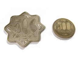 【限定製作】 ５００円玉がペシャンコになる ？ マジック関連 変形星型コイン ACS-1409 tepsa.com.pe